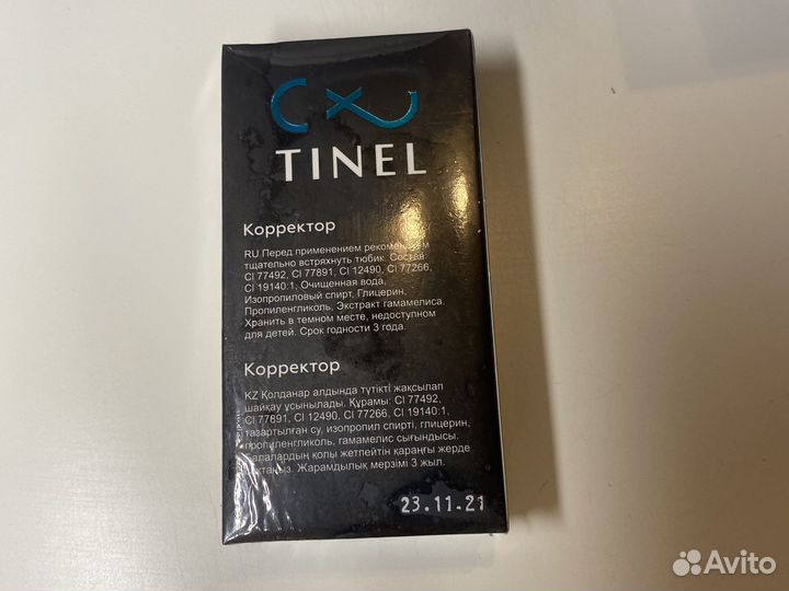 Пигменты для перманентного макияжа tinel