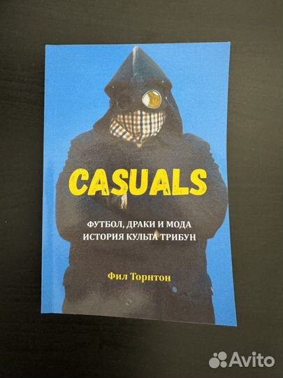 Фил Торнтон Casuals