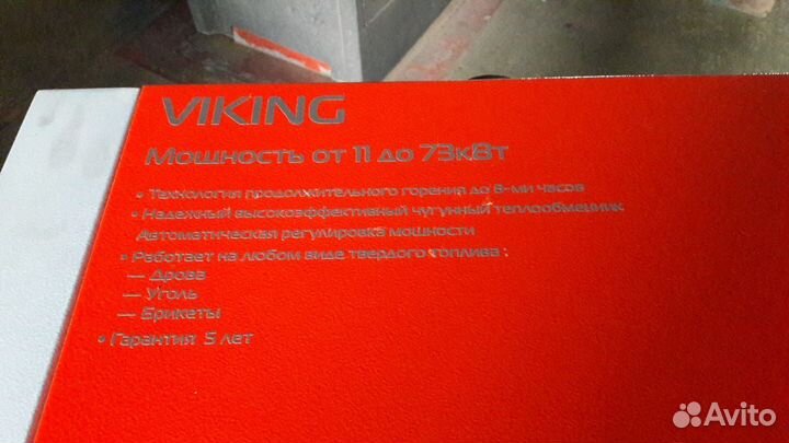 Твердотопливный котел Royal Thermo Viking