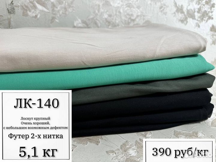 Ткань Ф-507,лк-140,Л-908