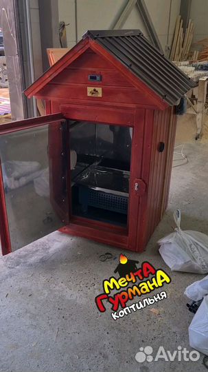 Коптильня Новая Артикул: 01427