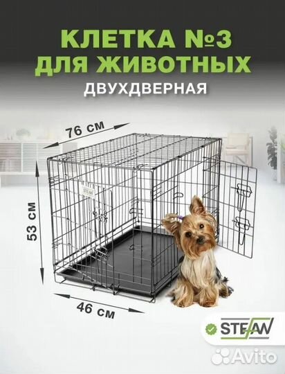 Клетка- вольер 46*76