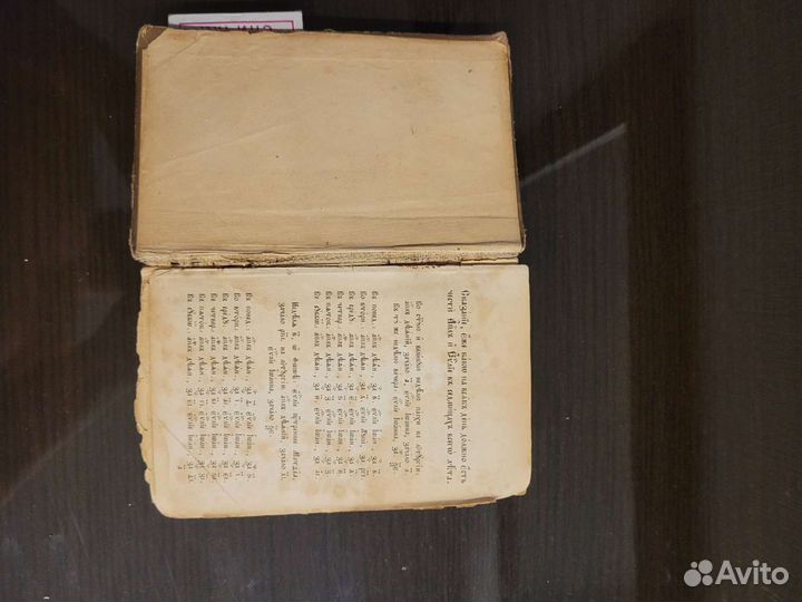 Книга старинная 18-19 век, календарь, сказание, пс