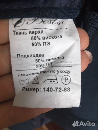 Школьный костюм тройка