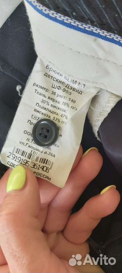 Брюки для школы 140