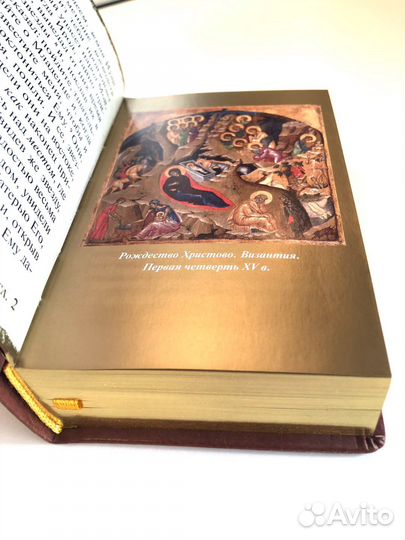 Евангелие Ковчег кожа русск язык