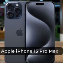 iPhone 15 Pro Max, 256 ГБ