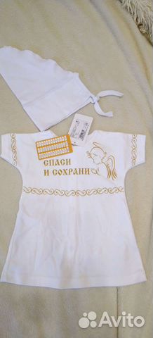 Рубашка для крещения
