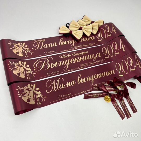 Выпускные ленты 2024