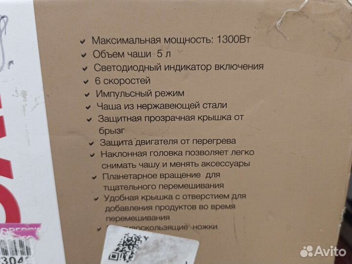 Новый планетарный миксер 5л.JVC JK-MX504