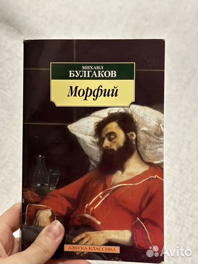 Книга М.Булгаков 