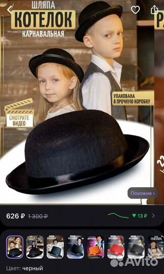 Шляпа детская черная