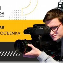 Создание видеоролика под ключ для бизнеса, Ступино