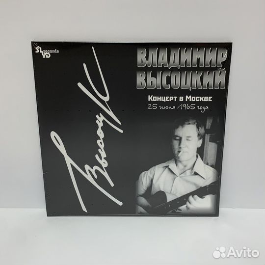 Владимир Высоцкий - Концерт в Москве (2LP)