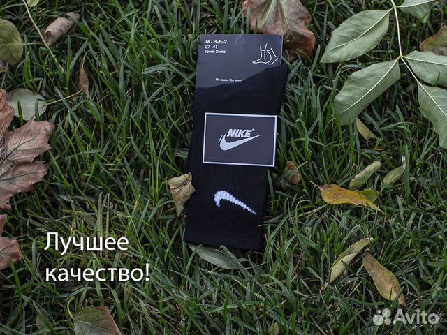 Носки Nike мужские комплект 5шт