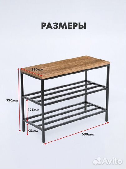 Обувница стиль лофт