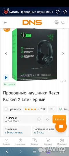 Игровые наушники razer