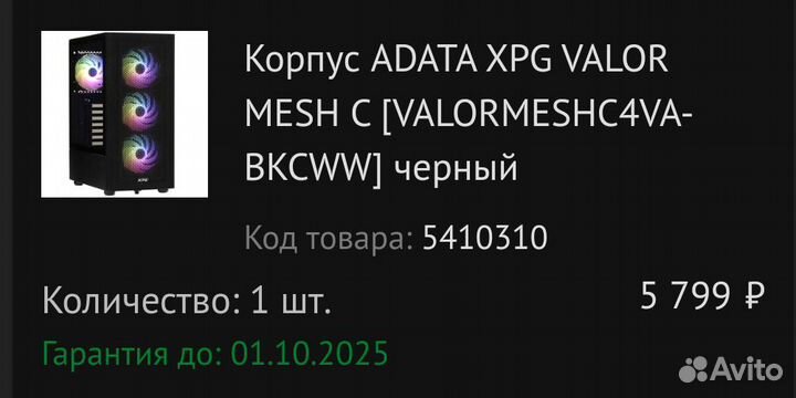 Adata XPG valor mesh C