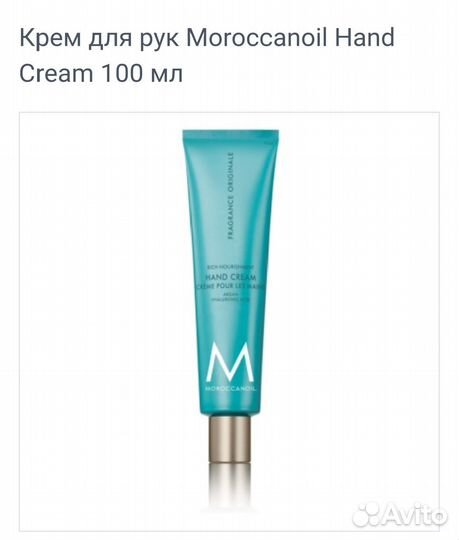 Moroccanoil Крем для рук Hand Cream 100 мл