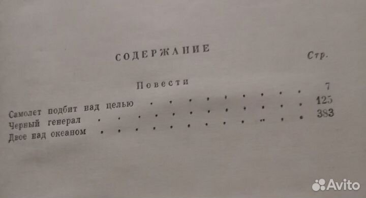 Генрих Гофман. Избранное в 2х томах