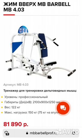 Силовой тренажер