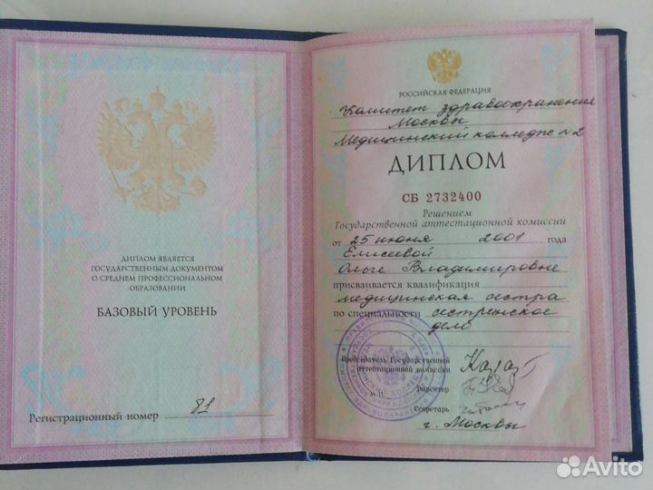Детский массаж