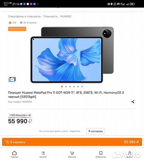 Huawei Matepad PRO 11 256