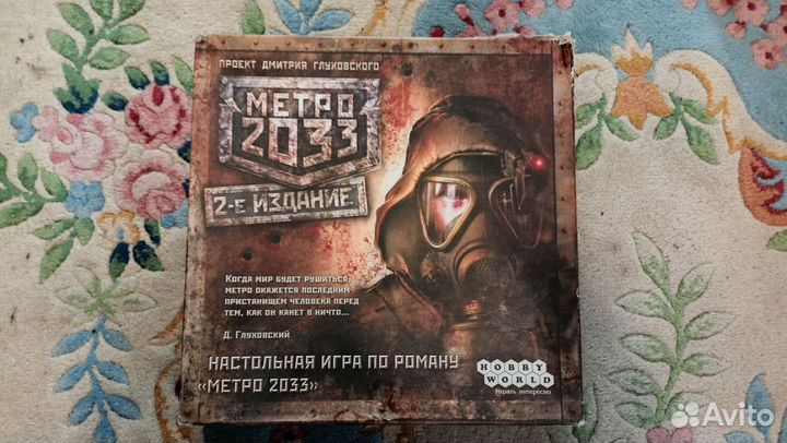 Настольная игра Метро 2033