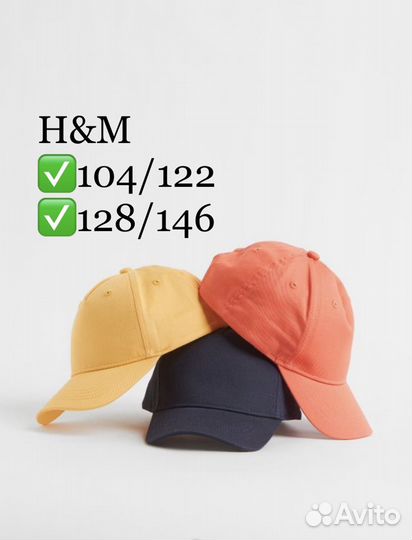 H&M 104/122, 128/146 Кепка/бейсболка 3шт, набор hm
