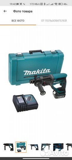 Новый перфоратор LXT 18V, Makita dhr202rf,OEM