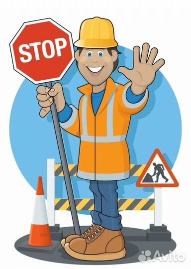 Дорожный рабочий вахта