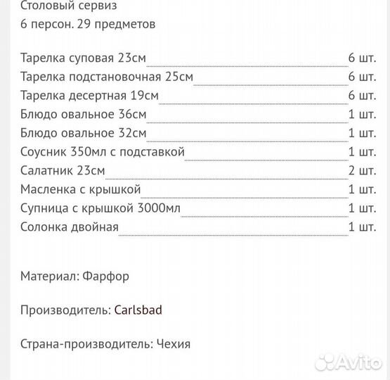 Набор столовой посуды новый