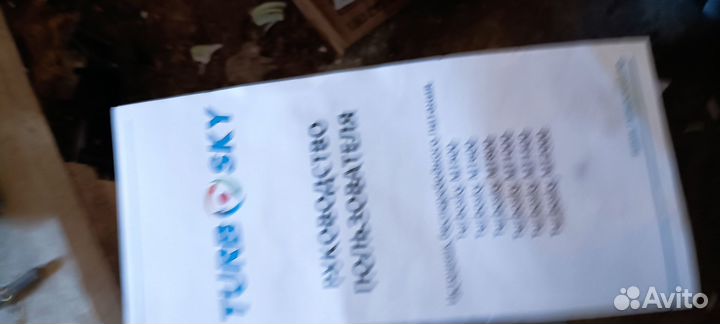 Ибп turbosky MT 600