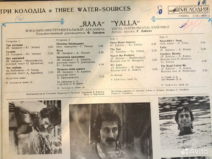 Ялла, Форум, Синяя птица, Корнелюк lp
