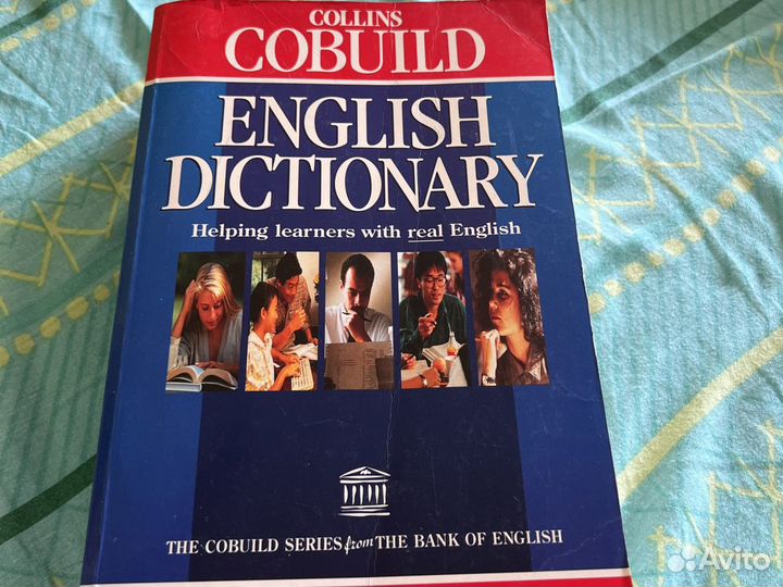 Толковый словарь. Английский