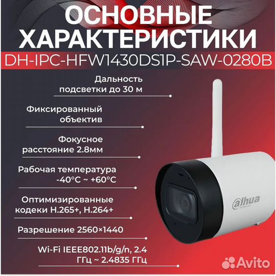 Dahua DH-IPC-HFW1430DS1P-SAW-0280B
