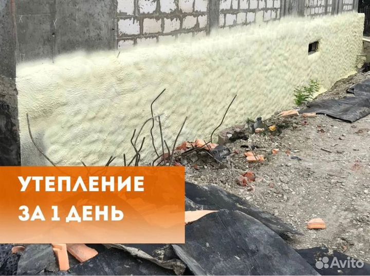 Утепление пенополиуретаном