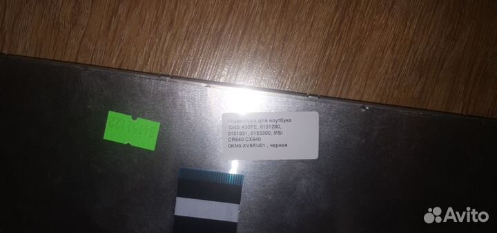 Клавиатура для ноутбука dns A35FE, MSI CX640