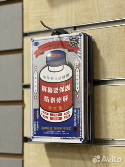 Защитное стекло iPhone