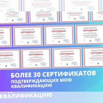 Сексолог онлайн и очно, Санкт-Петербург