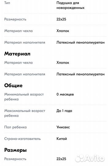 Подушка-позиционер