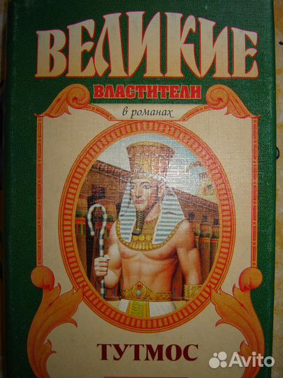 Великие властители