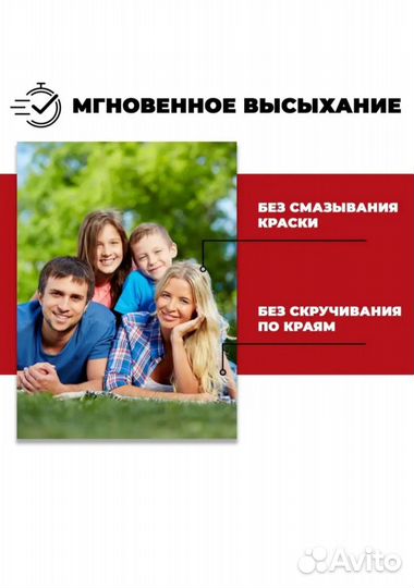 Фотобумага А4