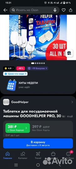 Таблетки для пмм