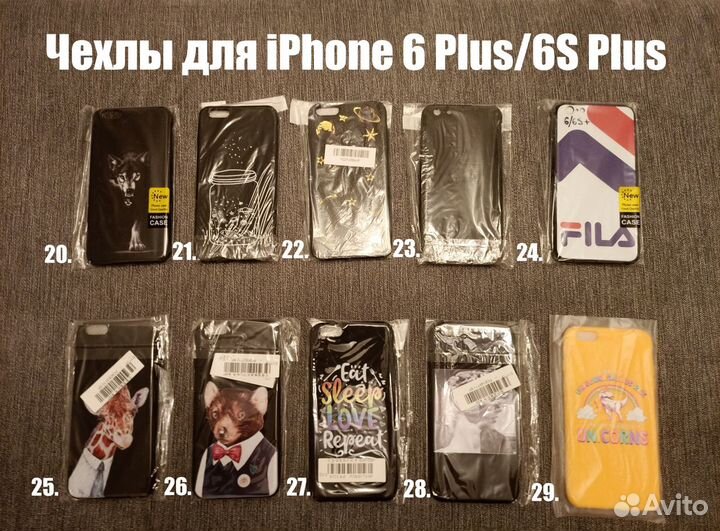 Чехлы для iPhone 5/6/7/8