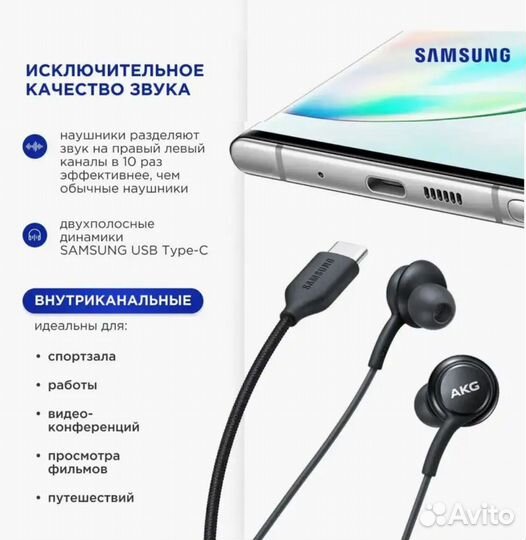 Наушники Samsung со штекером Type-C AKG оригинал