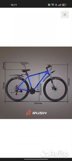 Горный велосипед взрослый 29 колеса новый