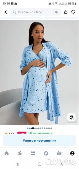 Халат и сорочка для беременных в роддом