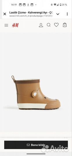 Резиновые сапожки hm 24 размер