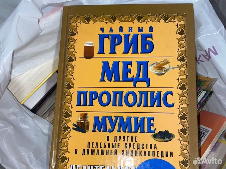 Журналы и книги о рукоделии, растениях и кулинарии